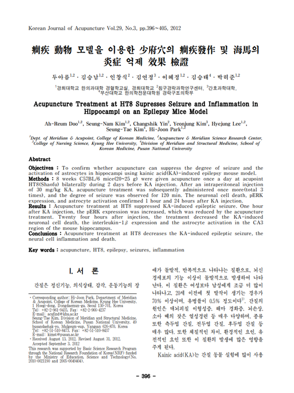 sub-adult-epilepsy-effect-img-03