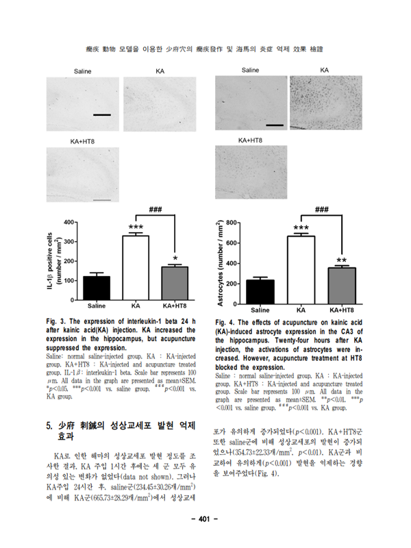 sub-adult-epilepsy-effect-img-04