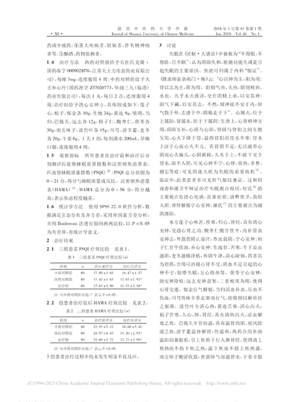 sub-adult-insomnia-effect-img-06