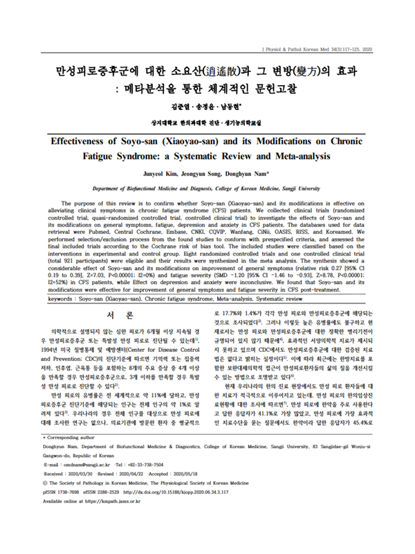 sub-chronic-fatigue-syndrome-effect-img-01