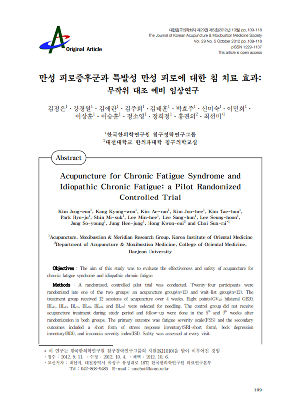 sub-chronic-fatigue-syndrome-effect-img-03