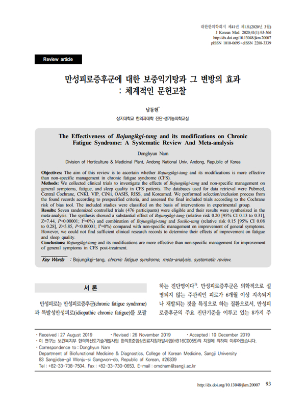 sub-chronic-fatigue-syndrome-effect-img-05