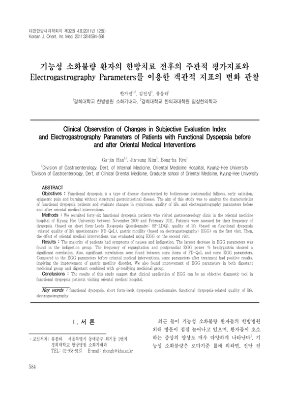sub-functional-dyspepsia-effect-img-03