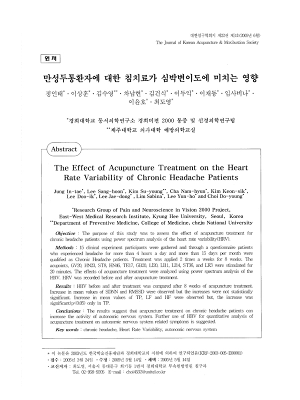 sub-headache-effect-img-05