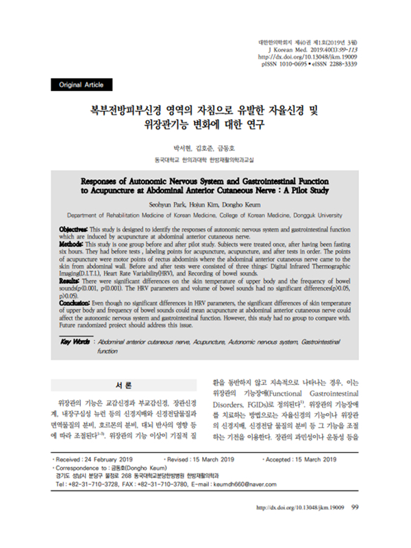 sub-irritable-bowel-syndrome-effect-img-04