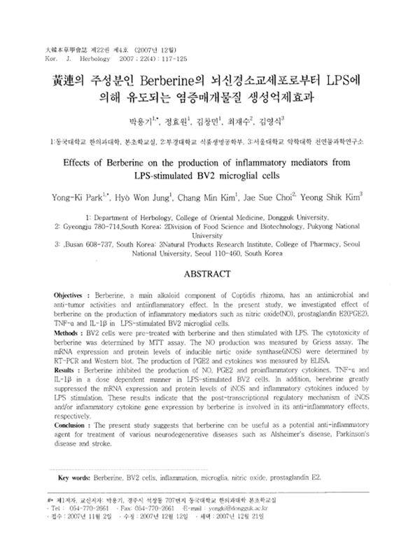 sub-parkinsons-disease-effect-img-07