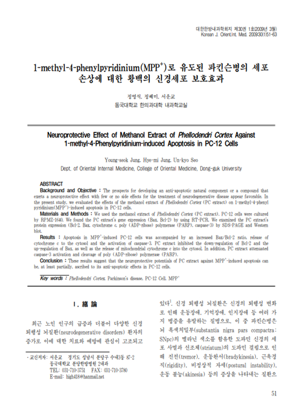 sub-parkinsons-disease-effect-img-09