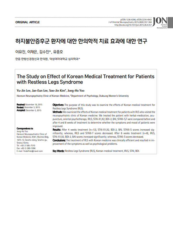 sub-restless-legs-syndrome-effect-img-01