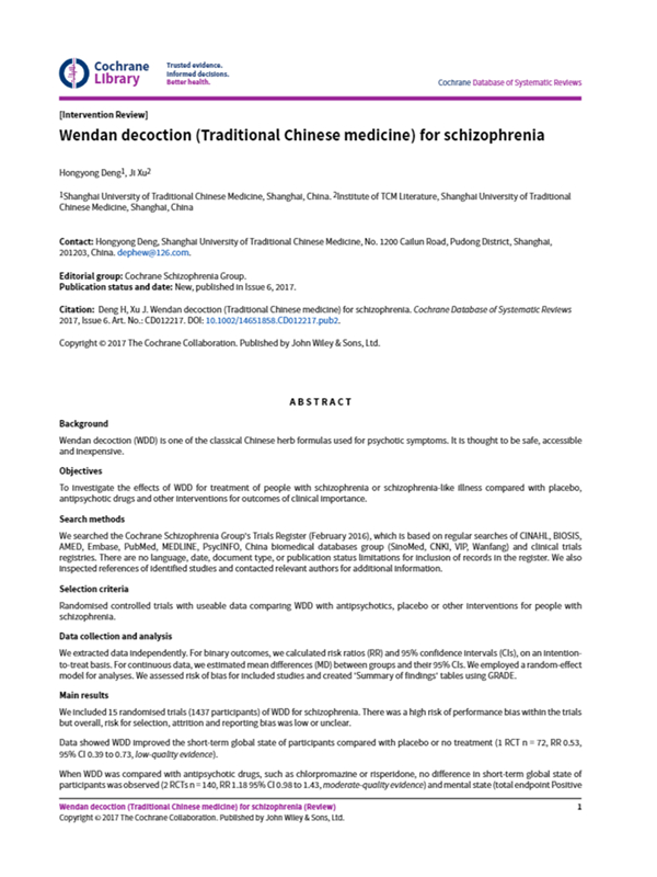 sub-schizo-effect-img-04