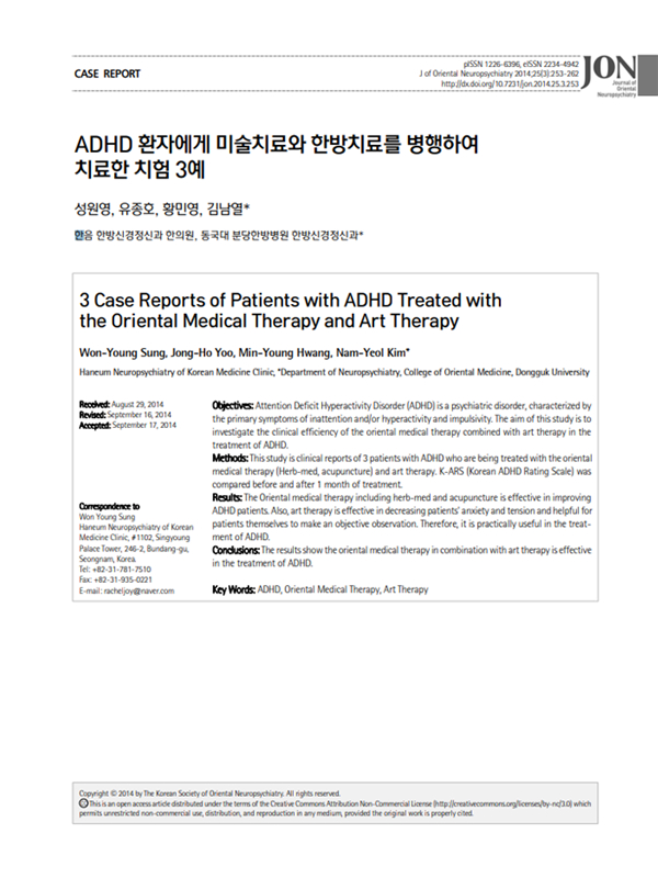 sub-young-adhd-effect-img-06