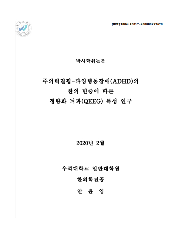 sub-young-adhd-effect-img-07