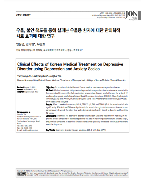 sub-young-depress-effect-img-01