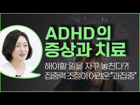 청소년 ADHD 유튜브 썸네일 2