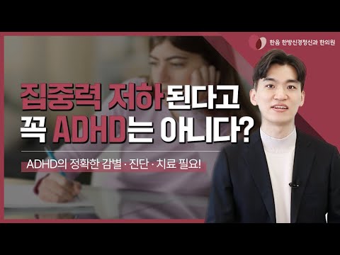 청소년 ADHD 유튜브 썸네일 3