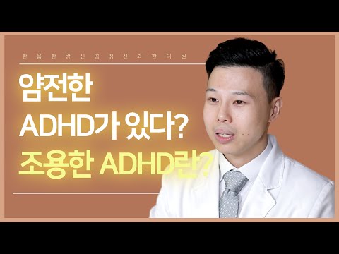 청소년 ADHD 유튜브 썸네일 1